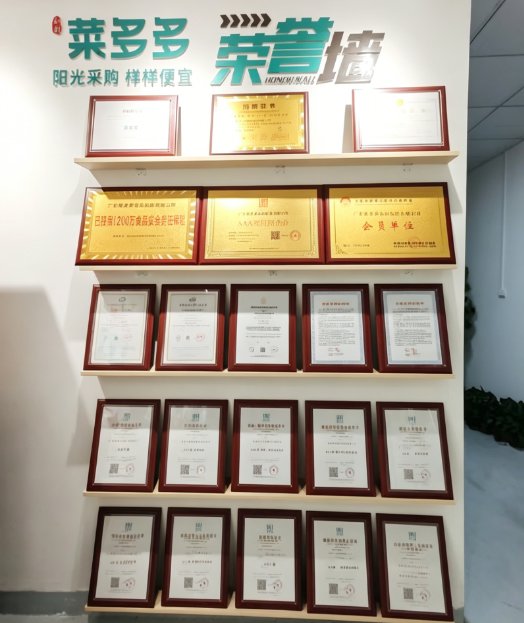 菜多多办公室实拍图 (4)